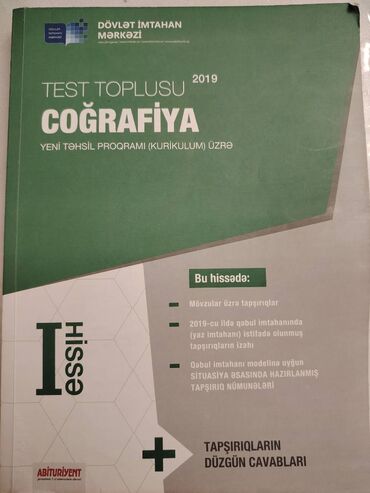 ГАЗ: Coğrafiya Dim test toplusu 1-ci hissə. Kitab ideal vəziyyətdədir. Heç