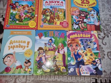 Детские книги: Детские книги по 50-100-200 сом