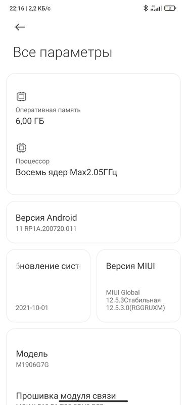 redmi s2 464: Redmi, Redmi 8 Pro, Б/у, 128 ГБ, цвет - Голубой, 2 SIM