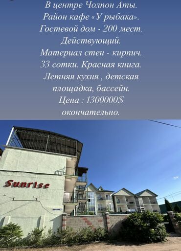 куплю дом в панфиловском районе чалдоваре: Дом, 33 м², 15 комнат, Риэлтор, Косметический ремонт