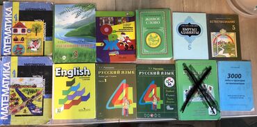 гарри потер книга: Учебники 
Продам учебники 
Цена все по 200