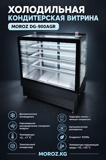 Муздатуучу жабдуулар: Кондитердик, Кытай, Жаңы — 5