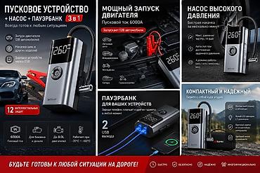 аккумуляторный мойка: Компрессор Универсальный 2026 г., Новый, Оригинал, Китай — 1