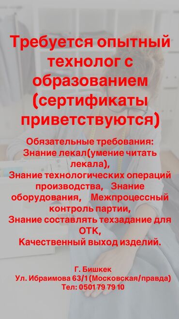 женские кофта: Технолог