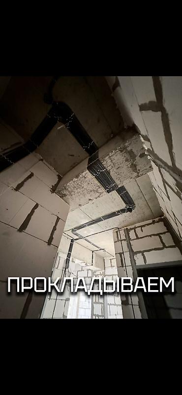 Электрики: ⚡ ЭЛЕКТРОМОНТАЖ от DOMiQ В ОШЕ — ОТ 250 СОМ 🔌 Розетки и выключатели — at lalafo.kg — 3 Электрики: ⚡ ЭЛЕКТРОМОНТАЖ от DOMiQ В ОШЕ — ОТ 250 СОМ 🔌 Розетки и выключатели — — 3