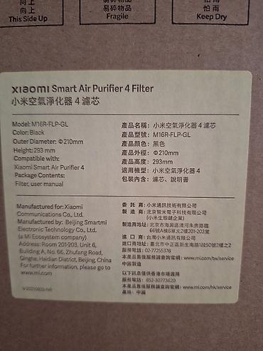 фильт: Фильтр для умного очистителя воздуха Xiaomi Smart Air Purifier 4 - — 2
