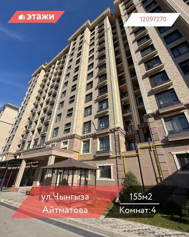 срочно срочно продаю дом город карабалта: 4 комнаты, 155 м², 2 этаж