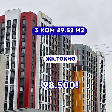 5: 3 комнаты, 89 м², Технопарк Элитка, 5 этаж, ПСО (под самоотделку) — 1