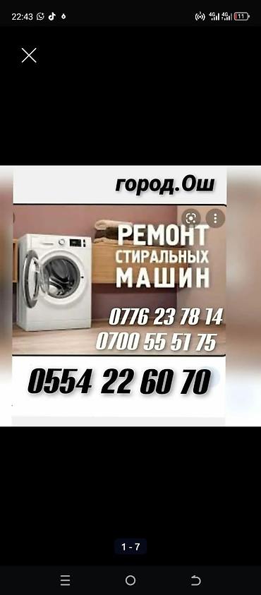 соль для бани: Сантехник Ош чистка канализации устранение засора Ош — 4