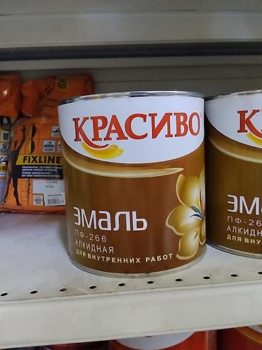 краскопуль: Эмаль алкидная ПФ-266 «Красиво» для внутренних работ. - Тип: алкидная — 1