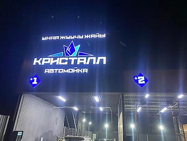 Изготовление рекламных конструкций: | Вывески, Лайтбоксы, Таблички, | Монтаж, Демонтаж, Разработка дизайна — 23