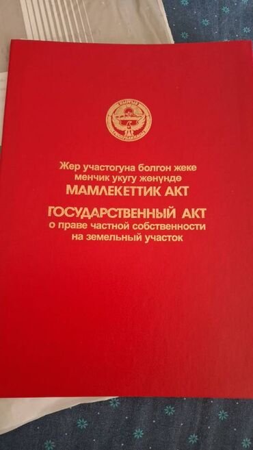 сдаю дом долгосрочно ош: 4 соток, Бизнес үчүн, Кызыл китеп