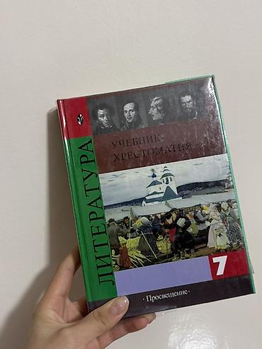 чехол на 7: Продам комплект учебников за 7 класс. В наборе 11 книг: • История — 4