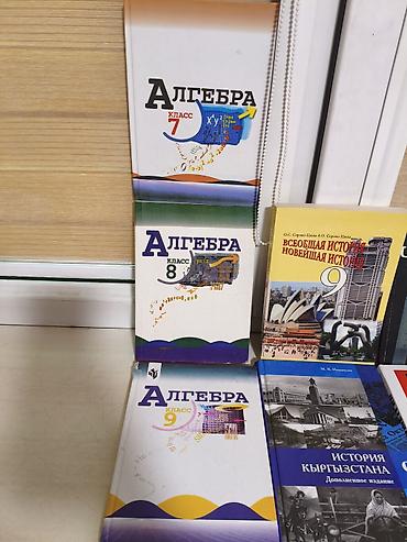 Книги и журналы: Учебники за 7-8-9 классы!! Состояние хорошее, почеркушек на страницах — 2