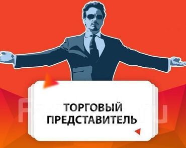 продажа кафеля: Требуется Торговый агент, График: Шестидневка, 3-5 лет опыта, % от продаж, Полный рабочий день