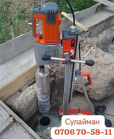 Алмазные сверление отверстий Алмазные сверление отверстий Алмазные