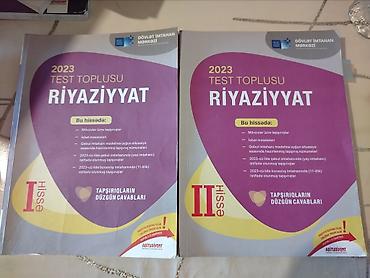 Книги и журналы: Математика 11 класс, 2023 год — 1