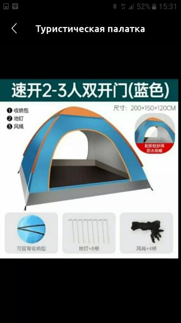 бу шатры: Палатка для пляжа
