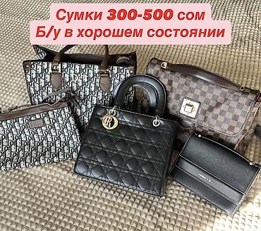 Классические сумки: Сумки — 1