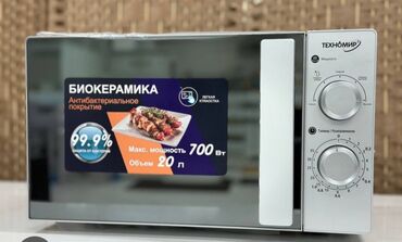 микроволновка новый: Микроволновка, Новый, Платная доставка, Самовывоз