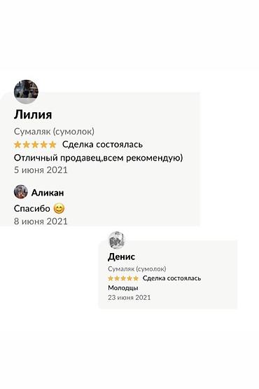 Другие продукты питания: Сумолок —даамдуу жана 100% табигый! Салттуу ыкма менен, эч кандай — 12