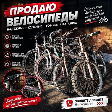 722 3: Партия велосипедов для разборки/на запчасти Описание: - Несколько — 1