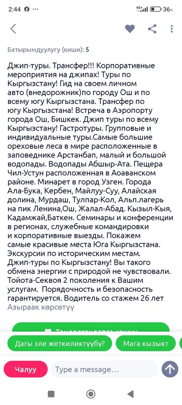 купить спортивную машину: По региону, Аэропорт, По городу Такси, легковое авто | 4 мест
