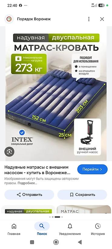 Кровати: Надувная двуспальная матрас-кровать Intex - Размер: 203 × 152 × 25 см — 1