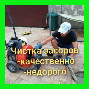 аренда светового оборудования: Сантехниканы орнотуу жана алмаштыруу 6 жылдан ашык тажрыйба
