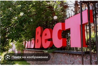 швейн цех: Продаю Завод, 3553 м²