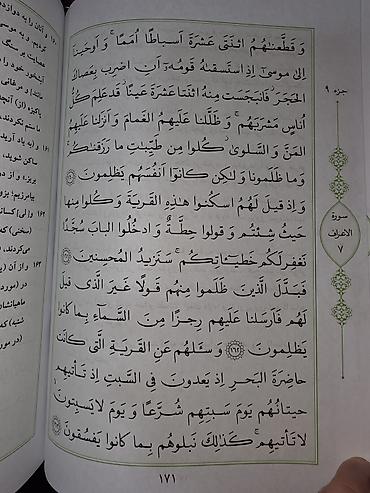 quran erebce kitab: Ərəbcə-Farsca Qurani Kərim. Qalın kitabdır. 1 səhifəsi ərəbcə 1 — 3