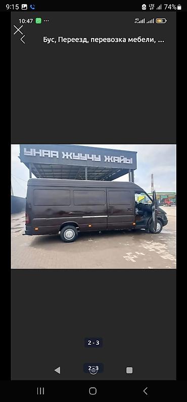 кузув спринтер: Mercedes-Benz Спринтер: 2005 г., 2.2 л, Кол менен иштөөчү, Дизель, Бус — 1