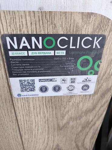 часы: Ламинат NANOCLICK, декор Дуб Вердана (NC 74) - Класс износостойкости — 2