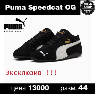 Кроссовки и спортивная обувь: Мужские кроссовки, 44, Puma, Новый, цвет - Черный, Самовывоз, Платная доставка