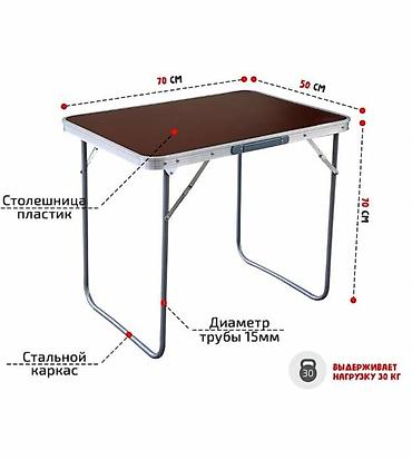 пласмасы: Складной туристический стол - Размер столешницы: 70 × 50 см - Высота — 4