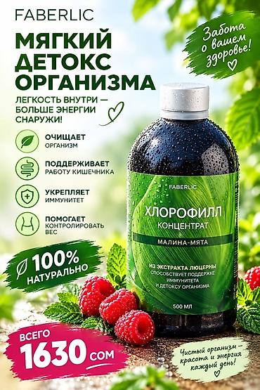 стом товары: Фаберлик — 2