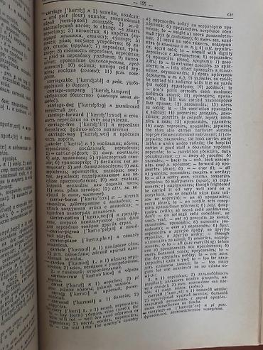 rus dilinde luget: (АНГЛО-РУССКИЙ СЛОВАРЬ / ENGLISH–RUSSIAN DICTIONARY) 70 000 слов и — 3