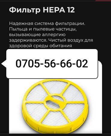 Кухонные мойки: Пылесос фирмы Karcher VC 3 plus оригинал немецкое качество 1100 ватт — 9