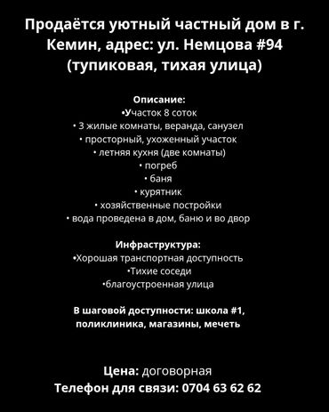 аренда дома долгосрочная: Дом, 36 м², 3 комнаты, Собственник, Старый ремонт