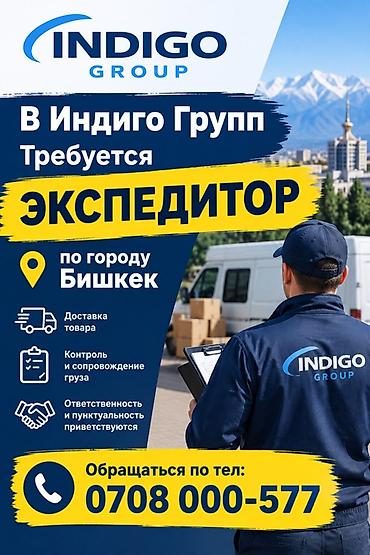 работа в европе водителем: Требуется Водитель-экспедитор, С личным транспортом, Официальное трудоустройство, Неполный рабочий день, Мужчина — 1