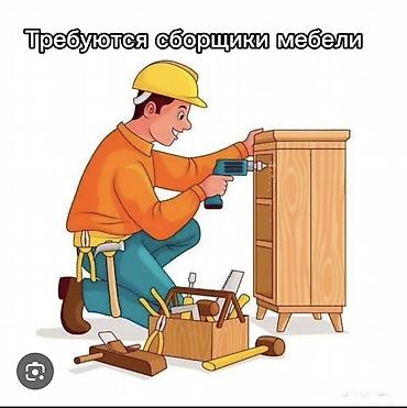 Өндүрүш: Талап кылынат Эмерекчи: Эмерек жасоо, 1-2-жылдык тажрыйба — 1