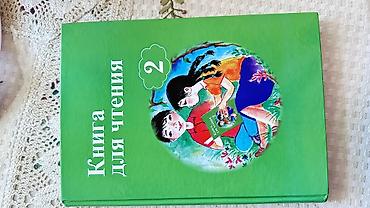 solutions elementary: Комплект школьных учебников для 2 класса (Кыргызстан): - Книга для — 1