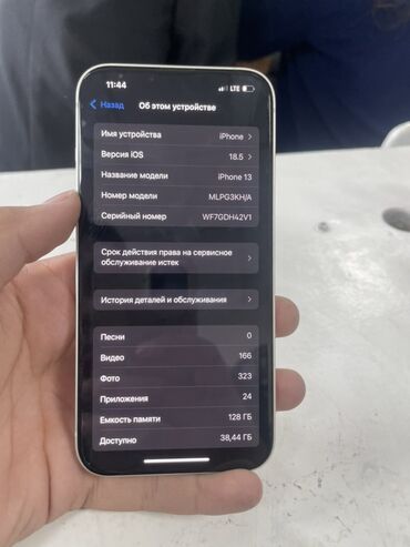 пк каракол: IPhone 13, Б/у, 128 ГБ, Белый, 79 %
