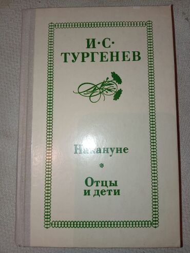 Digər kitablar və jurnallar: Satilir coxlu kitablar biri 50 gepik — 14