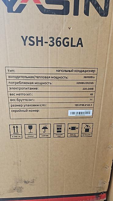 холодильные шкафы: Напольный кондиционер YASIN Модели: - YSH-24GLA (R410A) - YSH-36GLA — 4