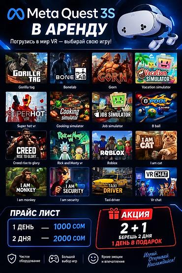 vr ochki: Meta Quest 3S в аренду — погружение в мир VR Что входит: - Очки — 1