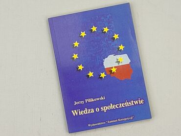 Книга, жанр - Нон-фікшн, стан - Дуже гарний
