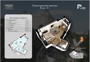 1комнатная квартира бишкеке: Строится, Элитка, 1 комната, 40 м²