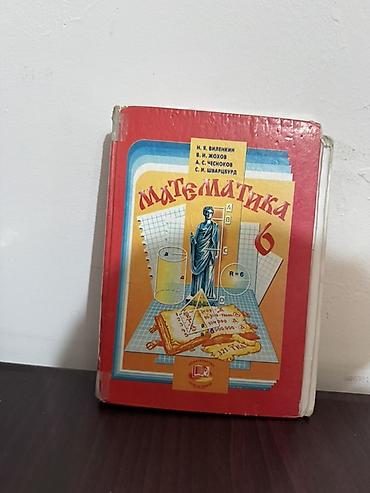 solutions elementary: Учебник «Математика. 6 класс» - Авторы: Н. Я. Виленкин, В. И. Жохов — 1