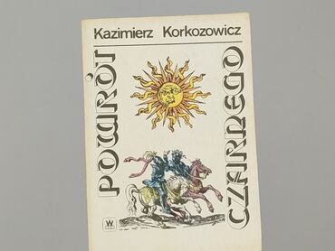 Book, genre - Novel, condition - Very good